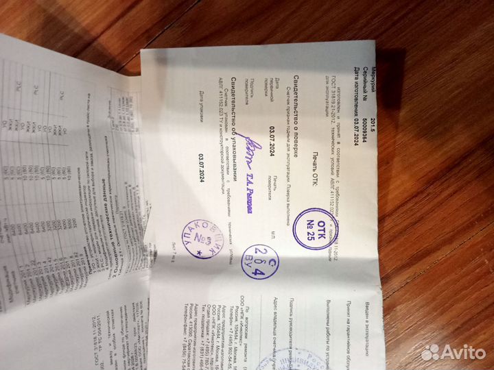 Электросчетчик новый