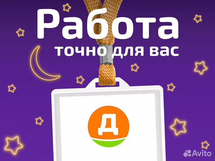 Продавец-кассир в ночь