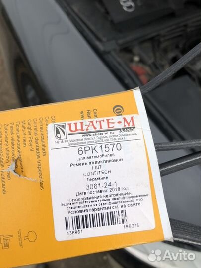 Contitech continental 6PK1570