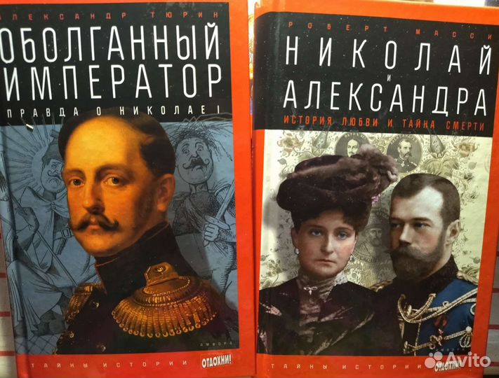 Коллекция исторических книг