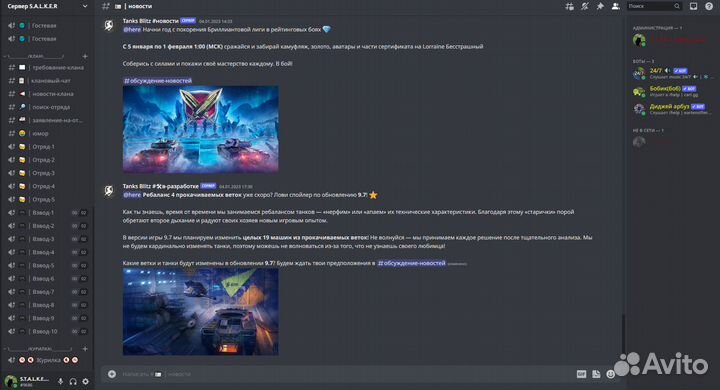 Создание Discord серверов