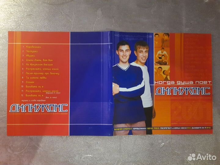 CD диск Дилижанс 