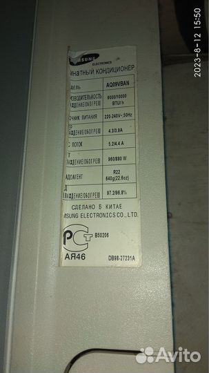 Кондиционер, сплит, Samsung 9, Бу
