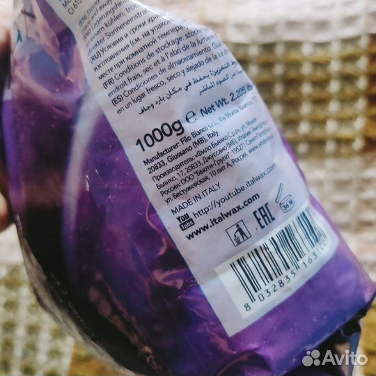 Воск для депиляции italwax