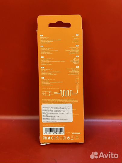 Кабель Borofone BX37 USB - Type-C / Белый / Новый