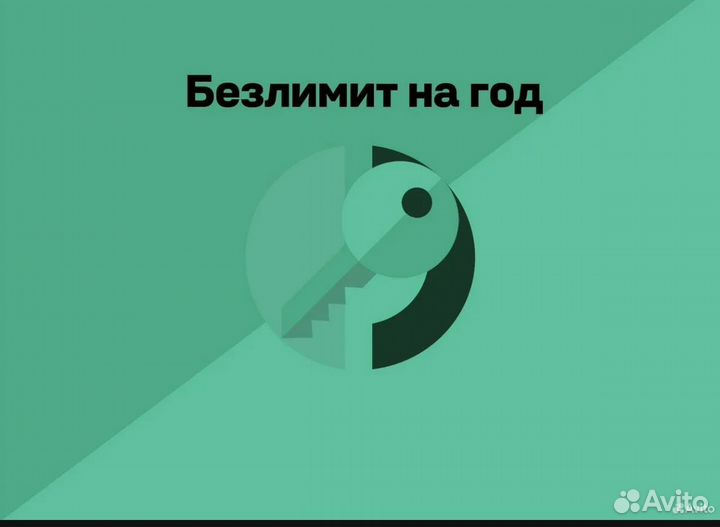 Аутлайн ключ безлимит на год