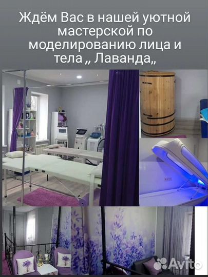 Массаж и SPA услуги; Фитобочка