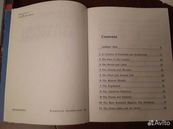 Английский язык. Книги по страноведению