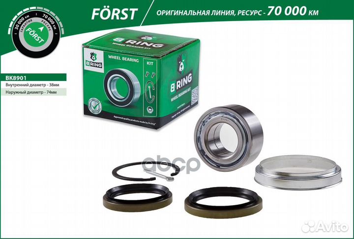 Подшипник ступицы toyota Carina E (93) (перед