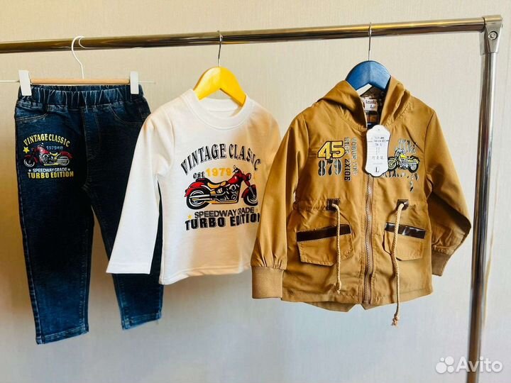 Тройка для мальчика