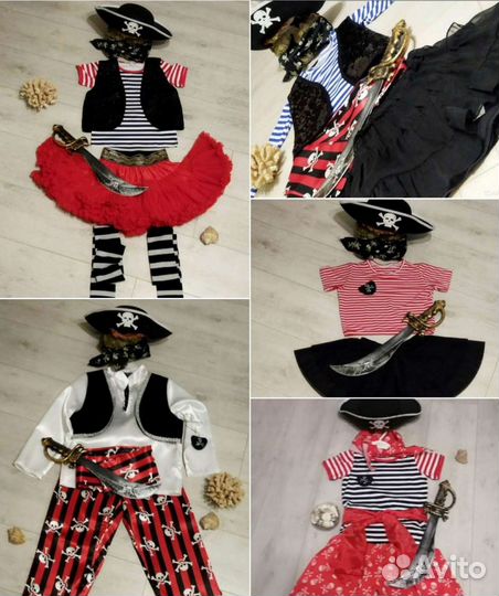 Пираты - аренда/прокат карнавального костюма
