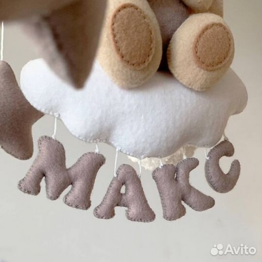 Мобиль в кроватку именной