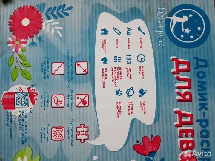 Домик-раскраска