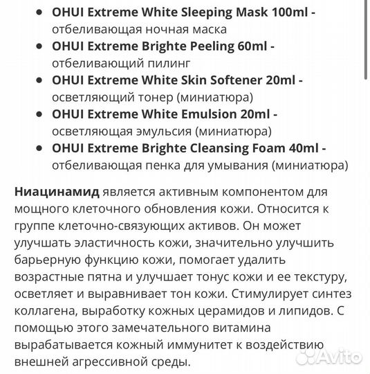 Набор корейской косметики o hui