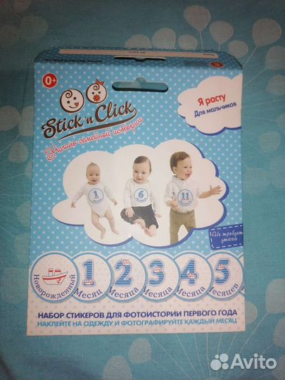 Набор карточек- стикеров для фотосессии мальчика