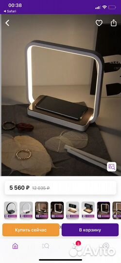 Светодиодная лампа с бепроводной зарядкой