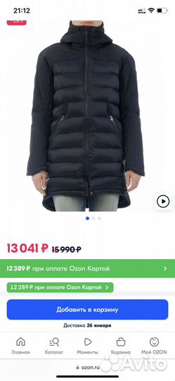 Куртка зимняя женская krakatau