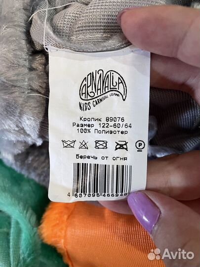 Косютм зайца