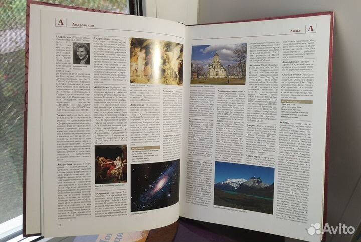 Популярная энциклопедия терра 20 томов