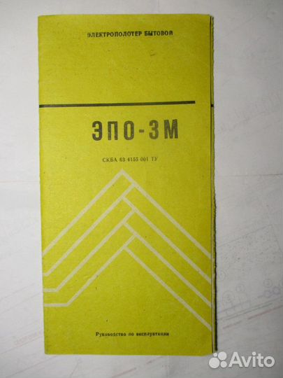 Полотер эпо-3М новый