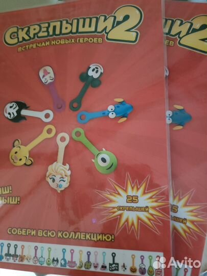 Скрепыши 2