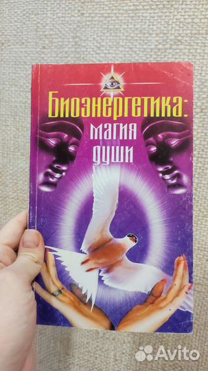 Биоэнергетика