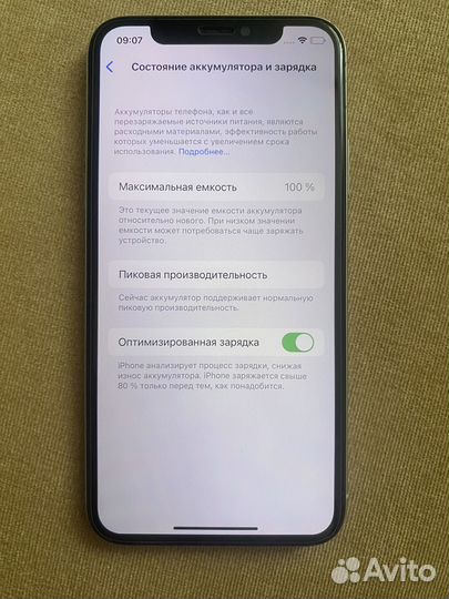 iPhone X, 256 ГБ
