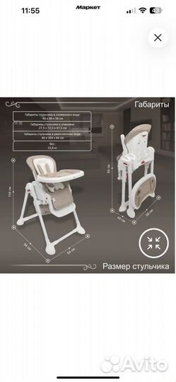 Стул для кормления, шезлонг, качели