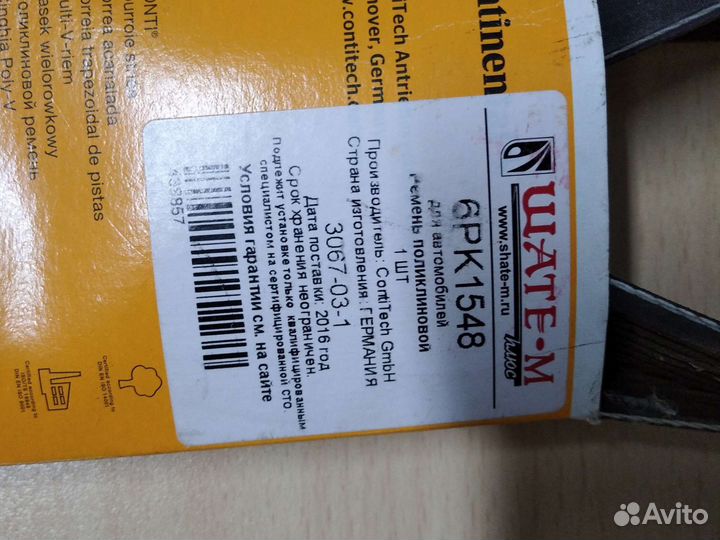 Ремень поликлиновый