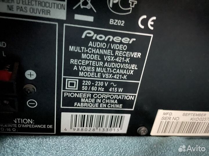 Домашний кинотеатр pioneer