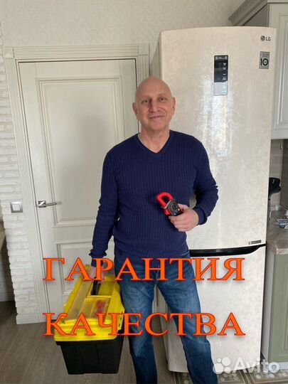 Ремонт холодильников. дипломированный мастер