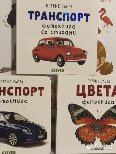 Фотокниги Clever для малышей