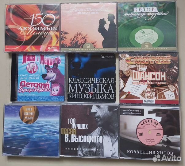Cd диски музыка