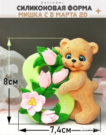 Набор для создания мыла