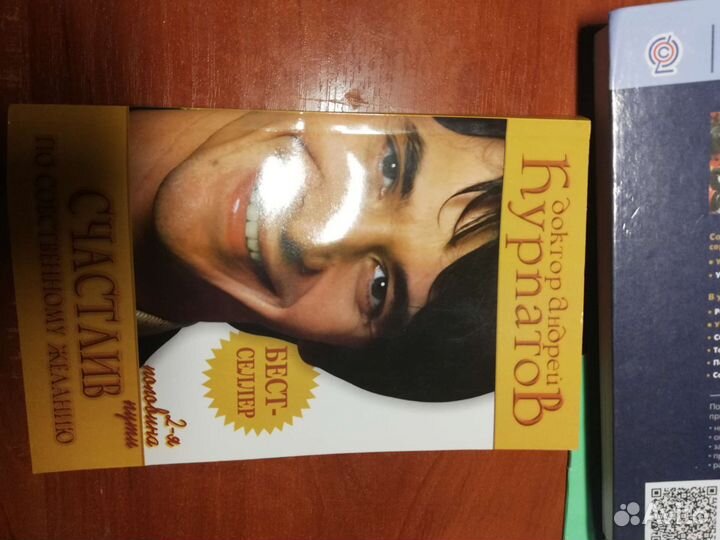 Книги по психологии доктор Андрей Курпатов