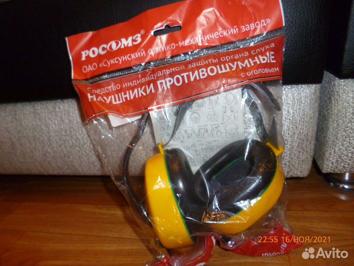 Наушники противошумные