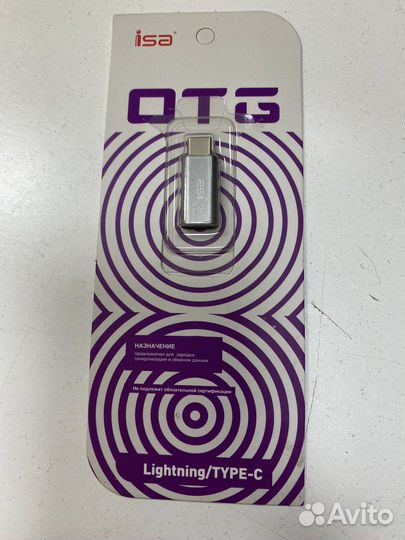 Переходник доля айфона
