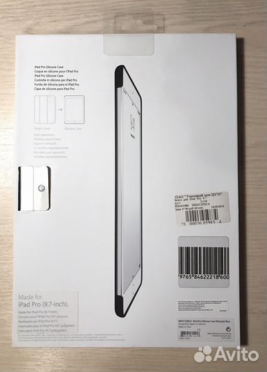 iPad Pro Silicon case 9.7 midnight blue