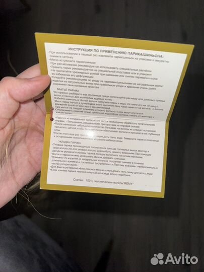 Парик накладка из натуральных волос челка