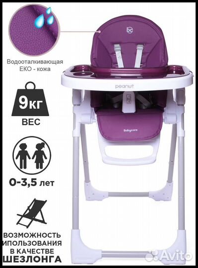 Новый стульчик-шезлонг для кормления Babycare