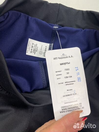 Шорты гля спорта 128/134, 134 /140