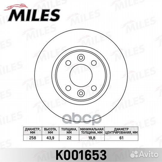 Диск тормозной передний D258мм. renault logan I
