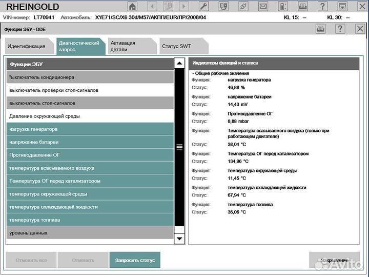 Адаптер BMW inpa K+ Dcan