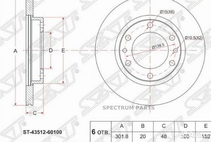Тормозной диск SAT SAT ST4351260100