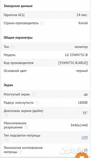 Монитор LG 35wn75c