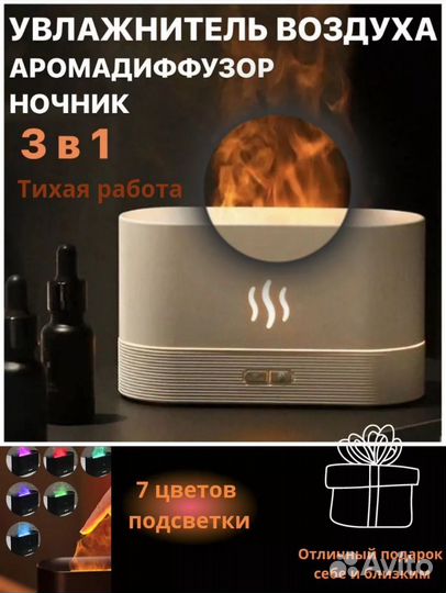 Увлажнитель воздуха