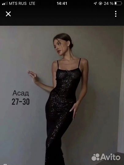 Вечернее платье