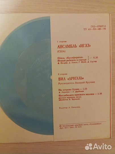 Пластинки