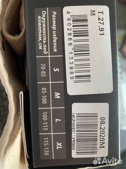 Бандаж для беременных и после родов