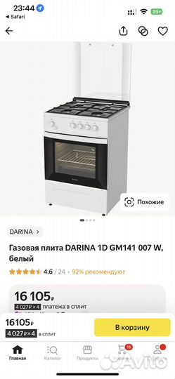 Газовая плита darina